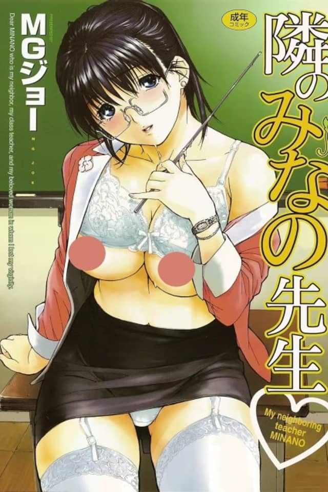 Tonari no Minano Sensei
