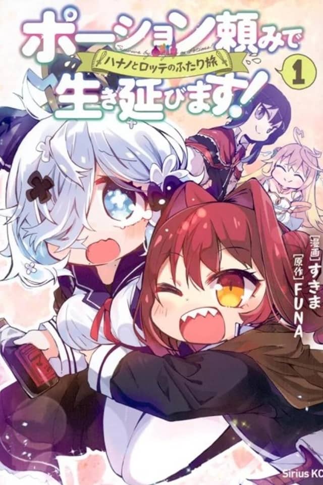 Potion-danomi de Ikinobimasu! Hanano to Lotte no Futari Tabi