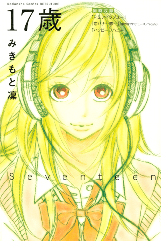 17-Sai