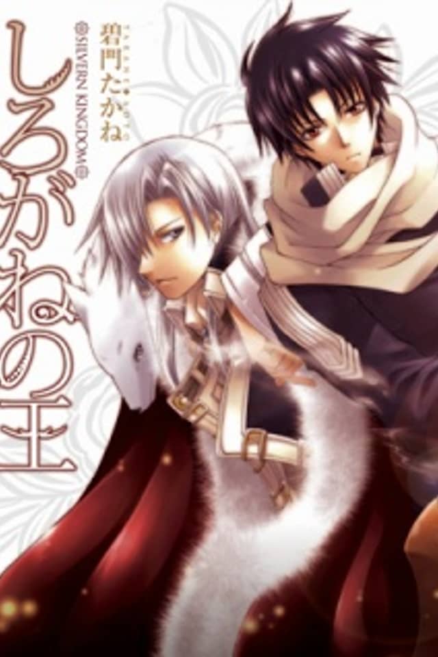Shirogane no Ou