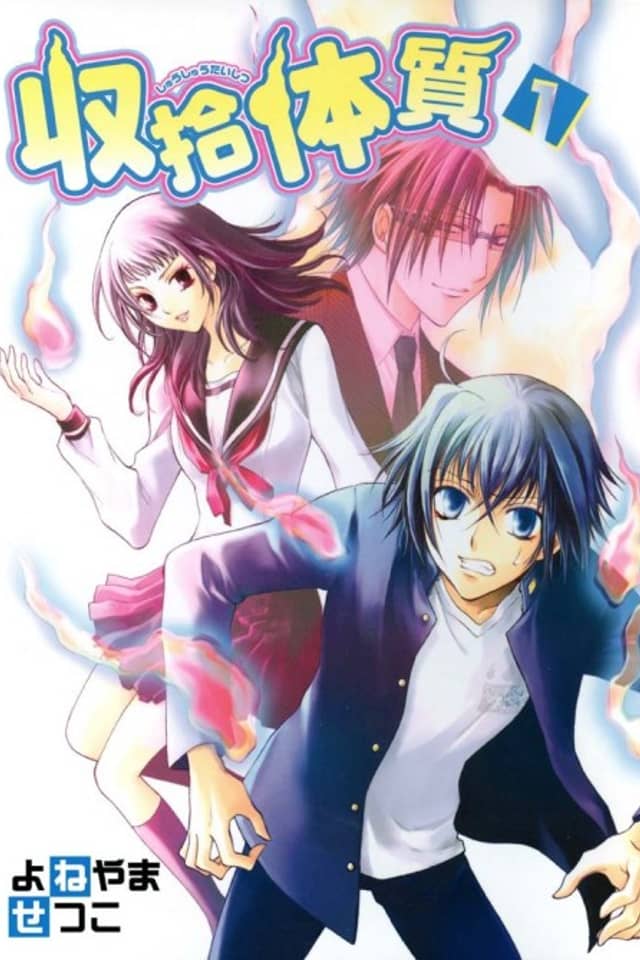 Shuushuu Taishitsu