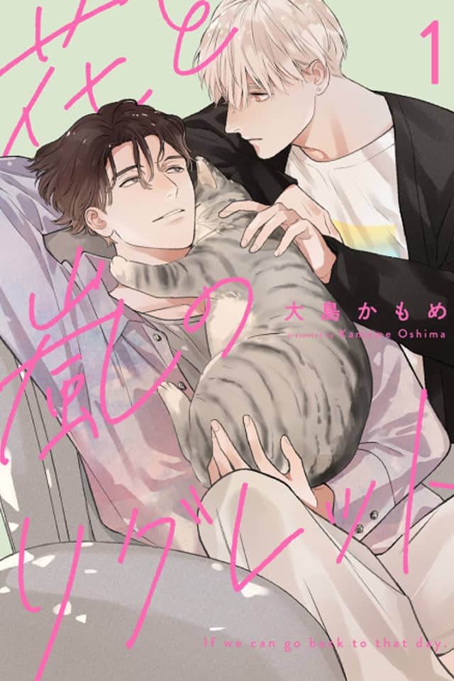 Hana to Arashi no Regret