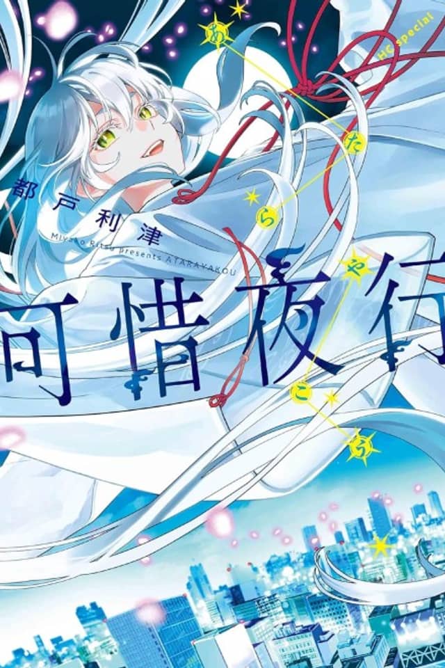 Atarayakou