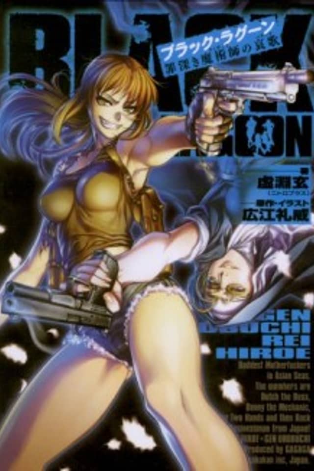 Black Lagoon 2: Majutsushi no Aika