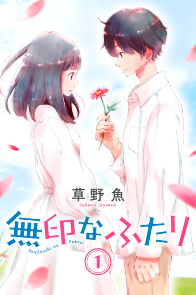 Mujirushi na Futari