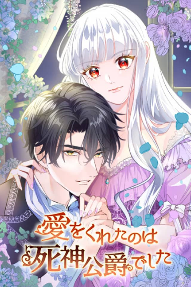 The Grim Reaper Duke Gives Love