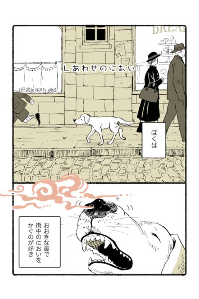 Shiawase no Nioi