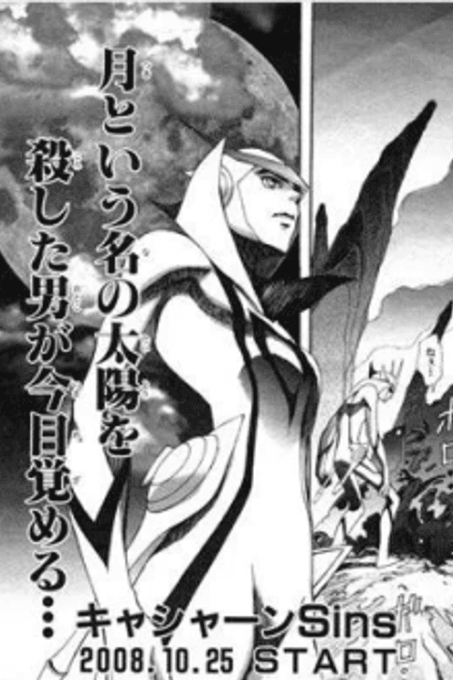 Casshern Sins