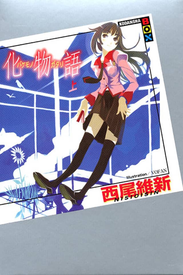 Bakemonogatari: Monster Tale