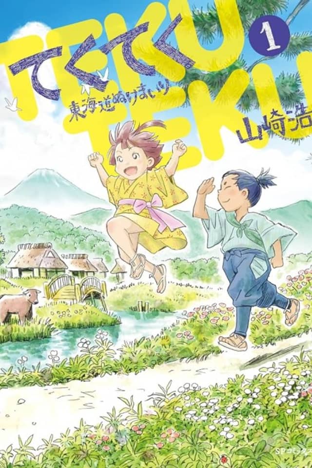 Tekuteku: Toukaidou Nukemairi