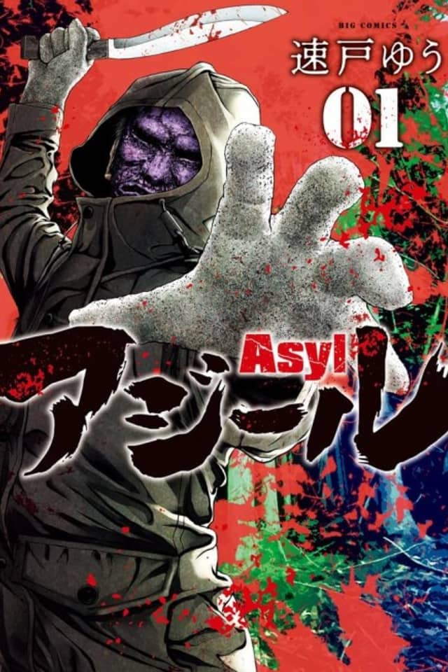 Asyl