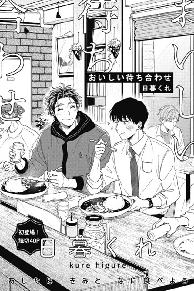 Oishii Machiawase