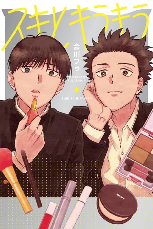 Suki to Kirakira