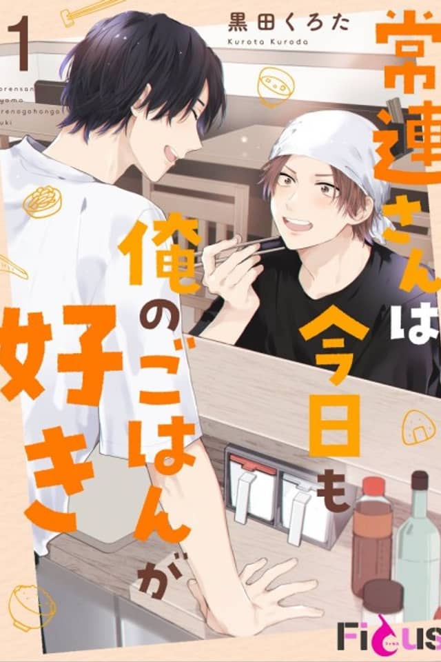 The Regular Loves My Cooking