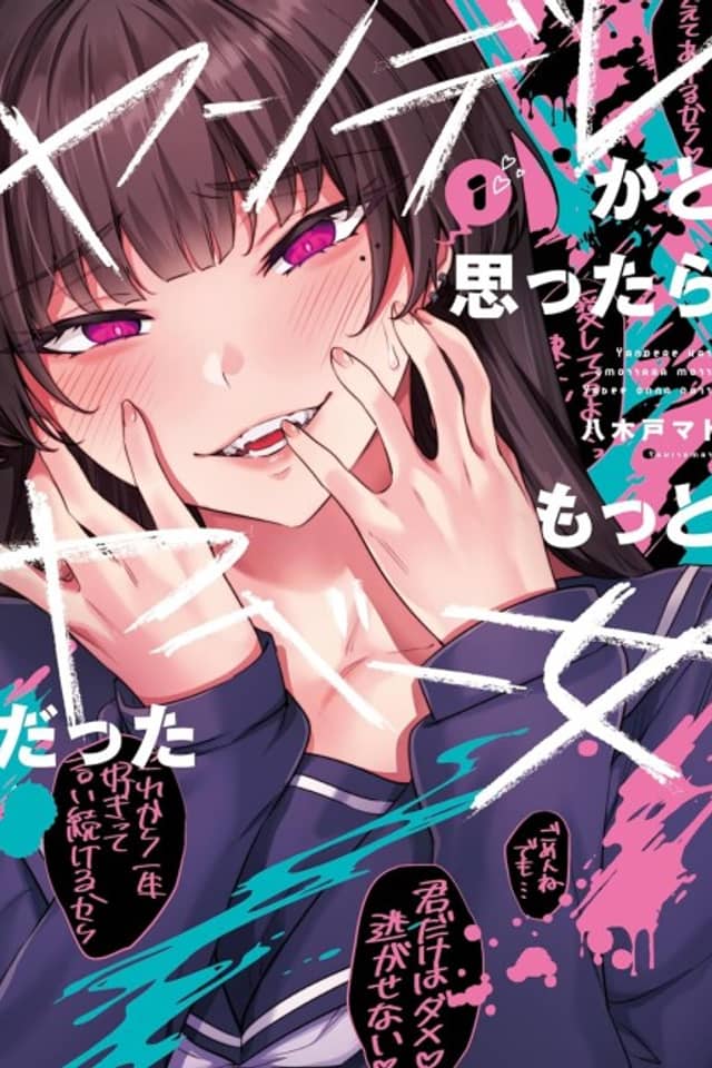 Pensé que era una yandere, pero resultó ser una chica mucho más peligrosa.