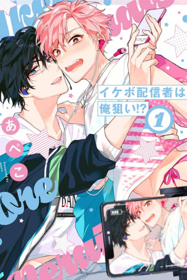 Ikebo Haishinsha wa Ore Nerai!?