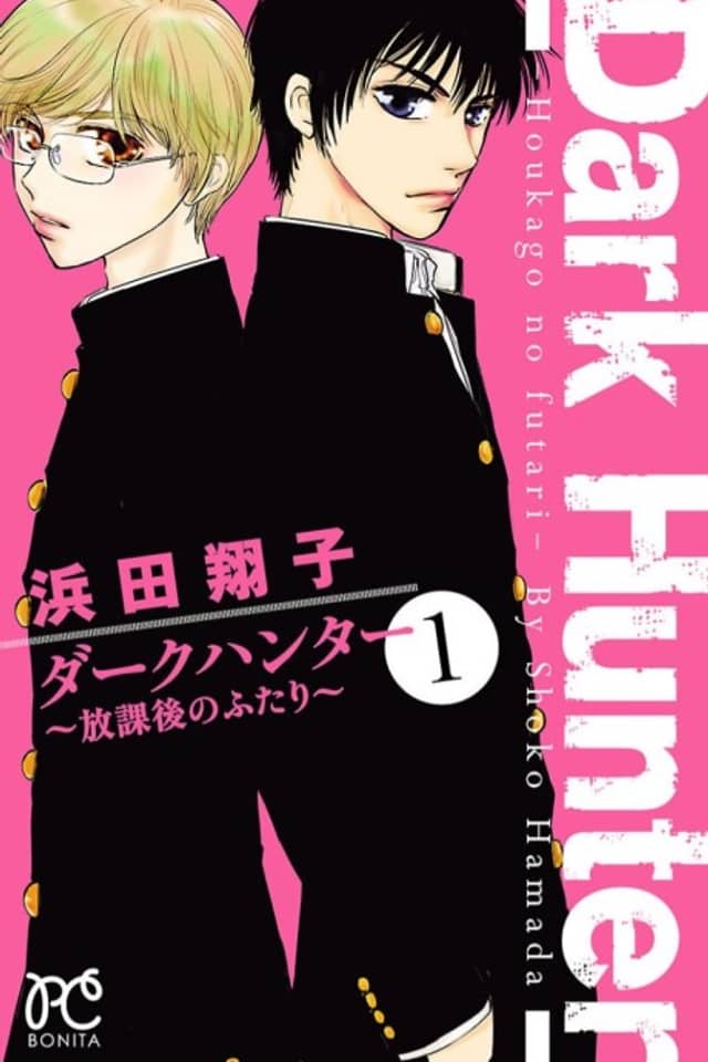 Dark Hunter: Houkago no Futari