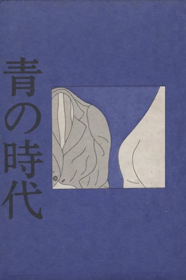 Ao no Jidai
