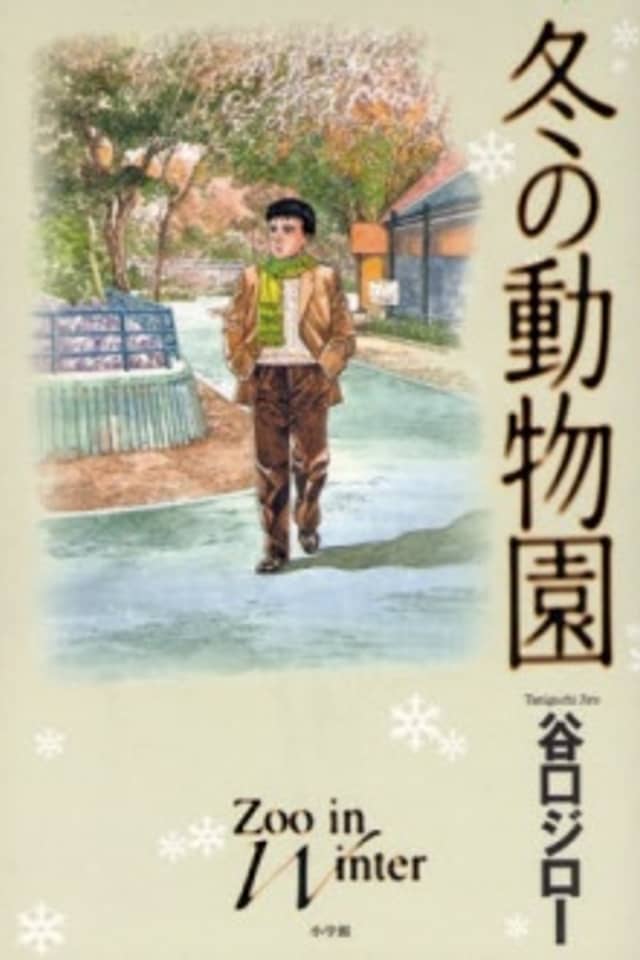 A Zoo in Winter