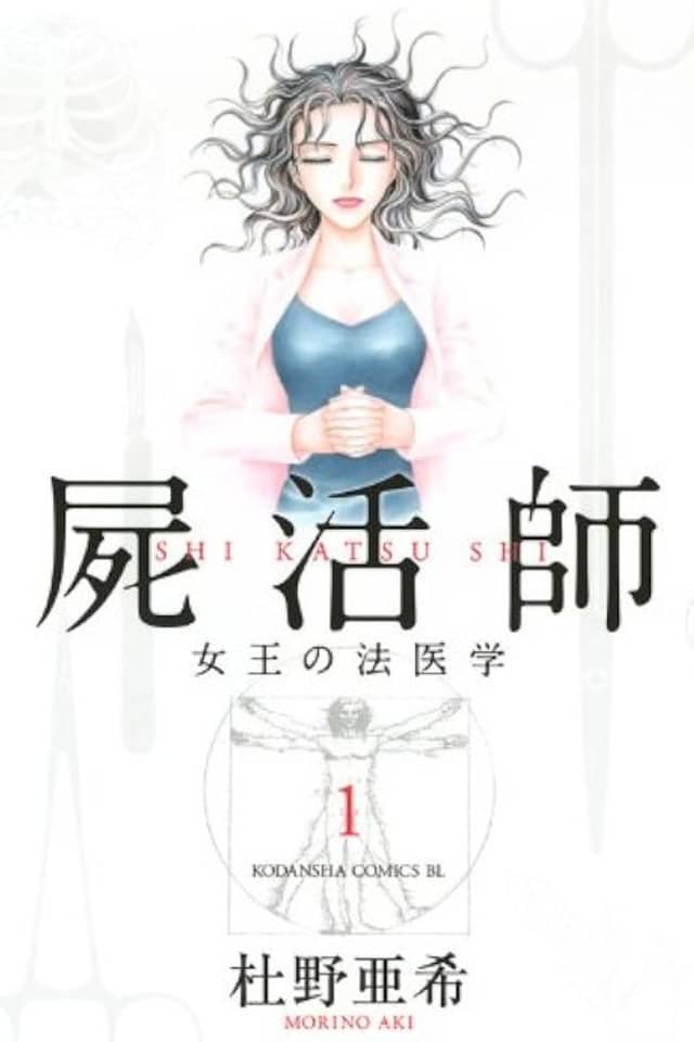 Shikatsushi: Joou no Houigaku