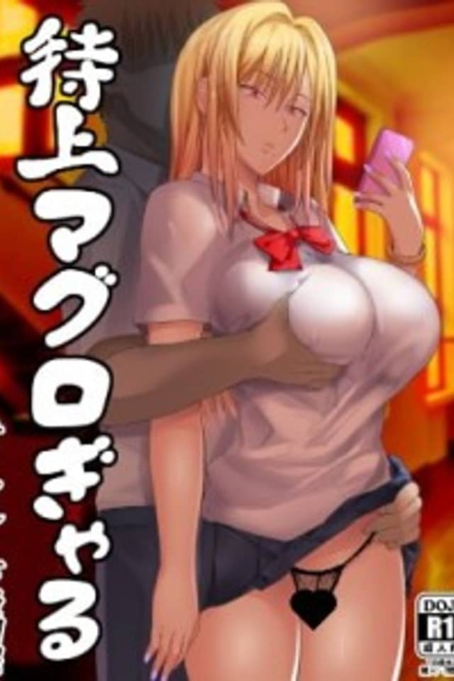 Tokujou Maguro Gal
