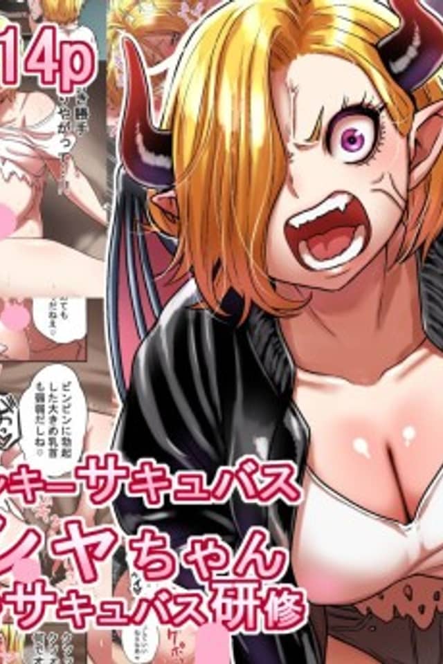 Junjou Yankee Succubus Marsha-chan: Ningen-kai de Succubus Kenshuu