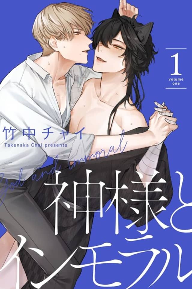 Kamisama to Immoral