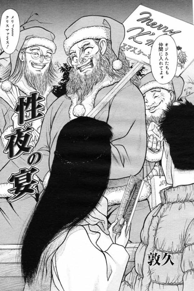Seiya no Utage