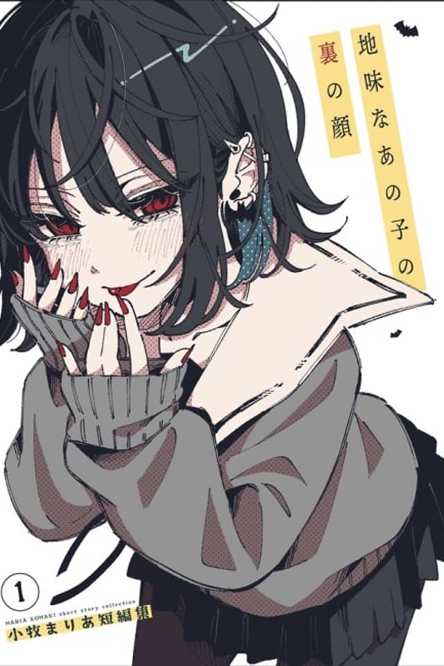 Maria Komaki Short Story Collection