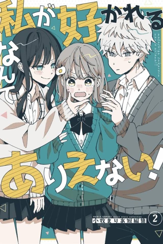 Watashi ga Sukareru Nante Arienai!