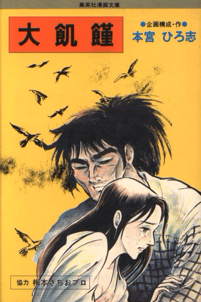 Daikikin