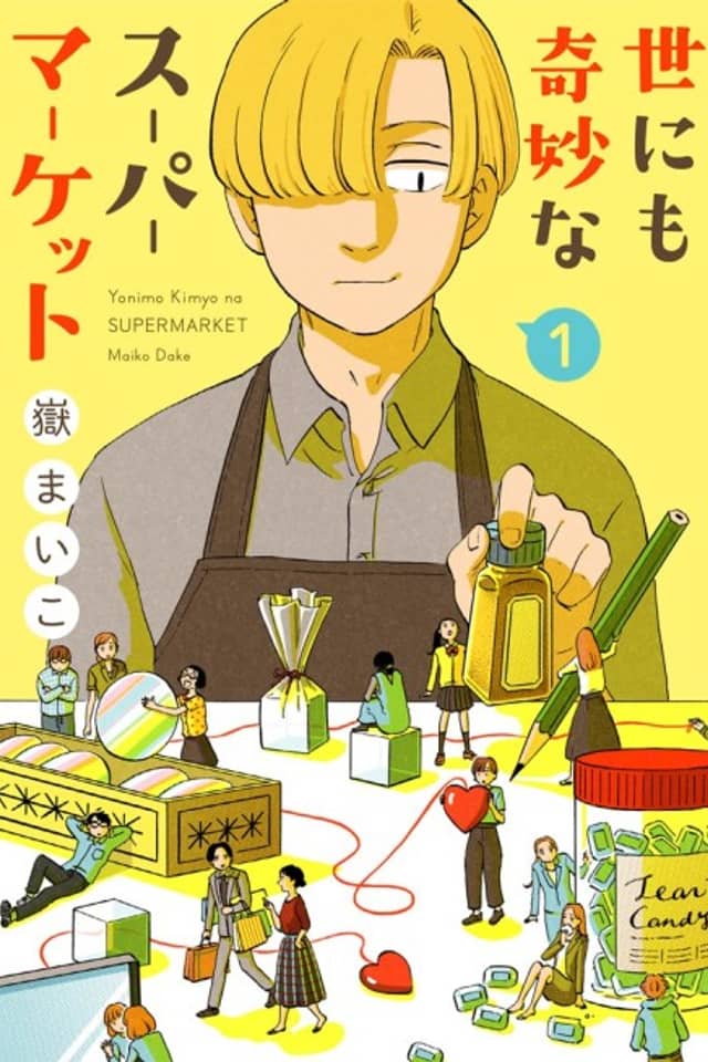Yonimo Kimyou na Supermarket