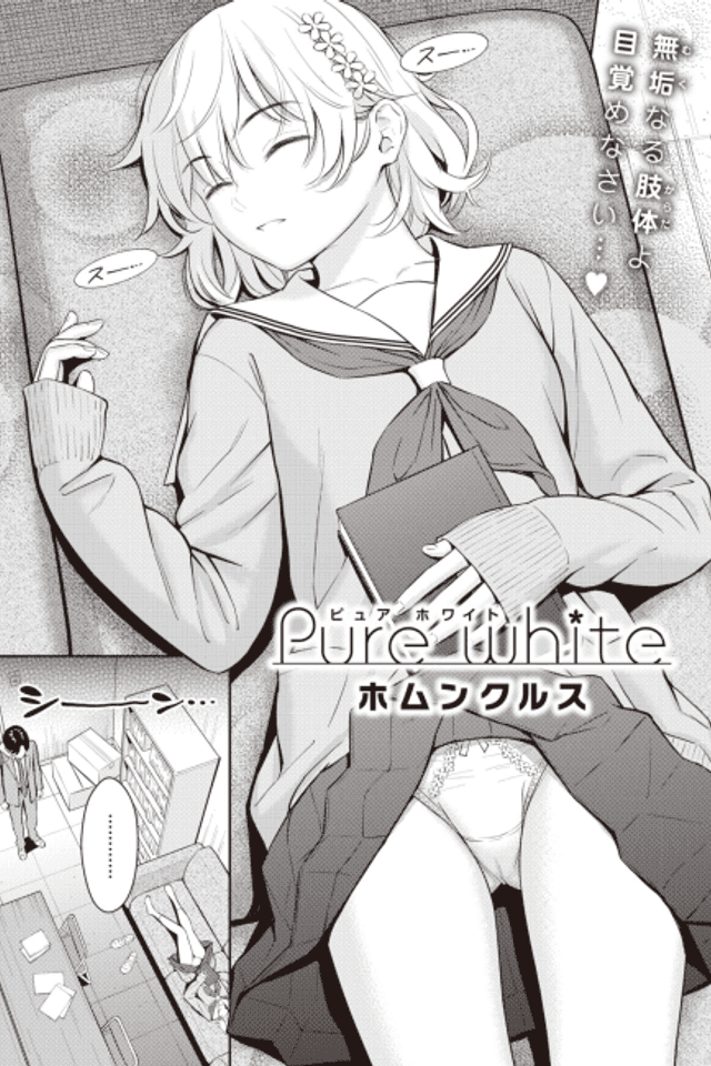 Pure White
