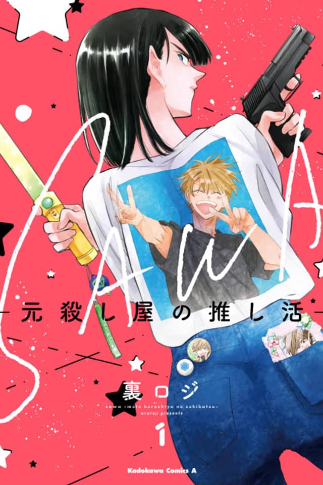 Sawa: Moto Koroshiya no Oshikatsu