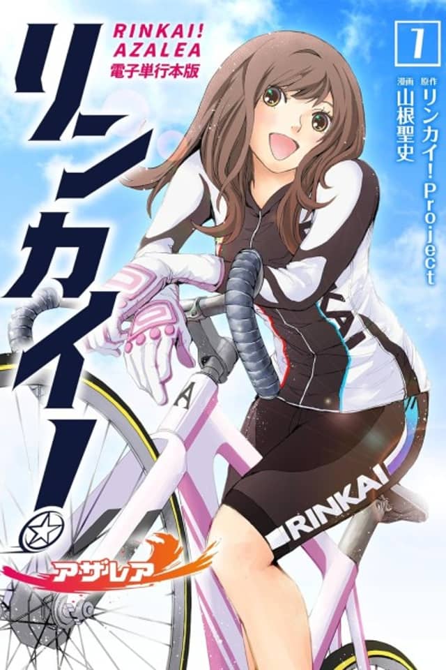 Rinkai! Azalea