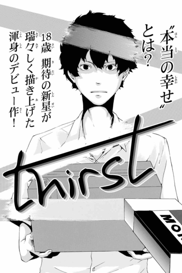 thirst