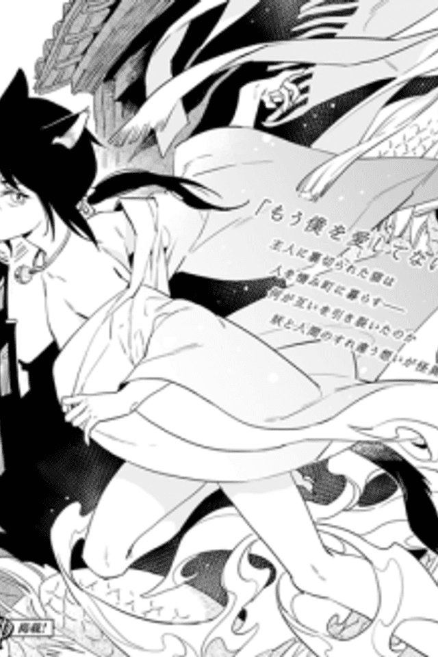 Hi no Sato