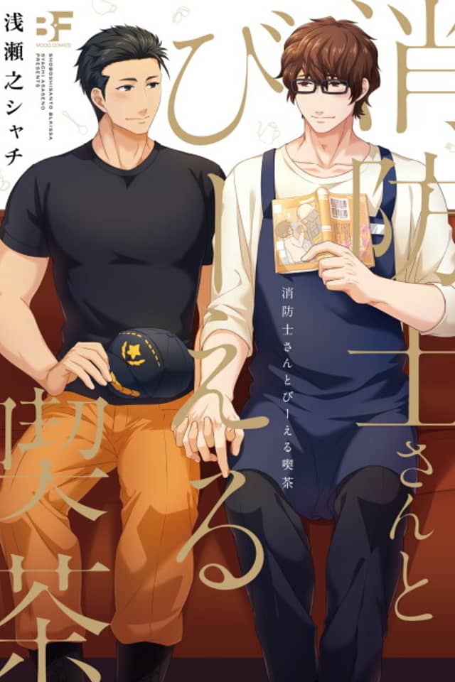 Yaoi Café With A Firefighter