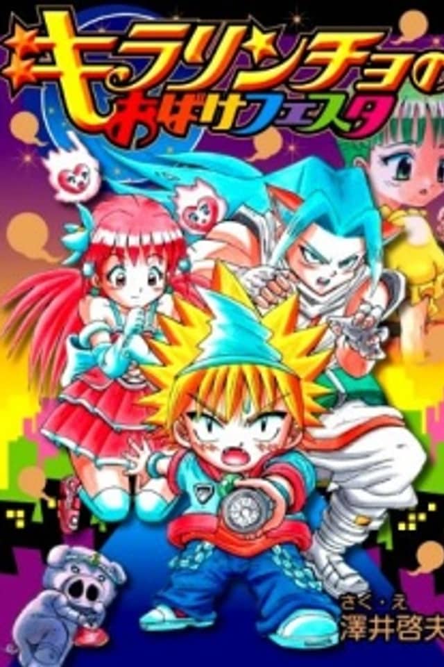 Kirarincho no Obake Festa