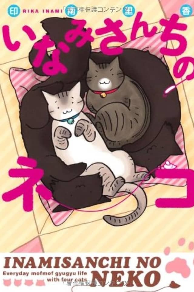 Inami-san Chi no Neko