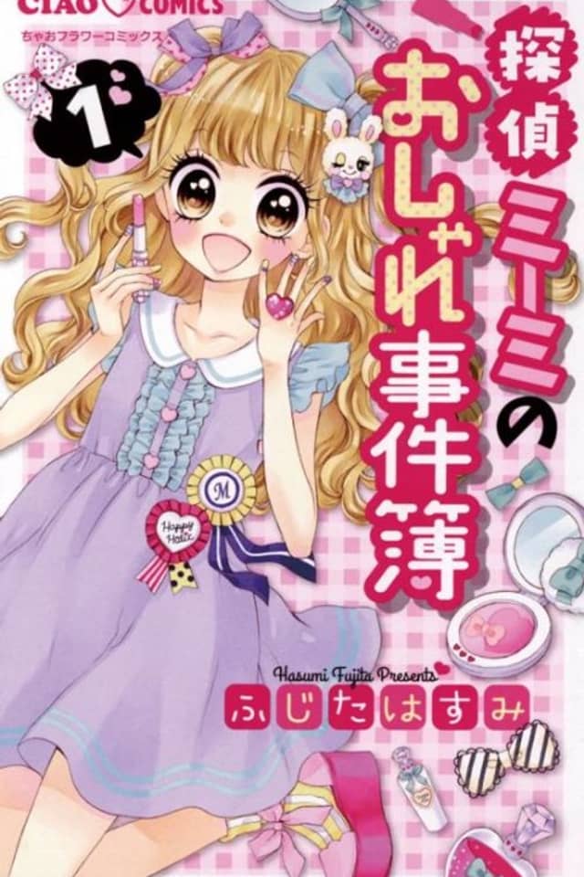 Tantei Mimi no Oshare Jikenbo