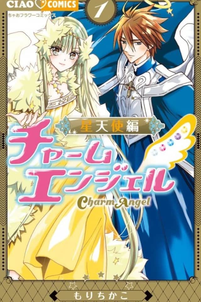 Charm Angel: Seitenshi-hen
