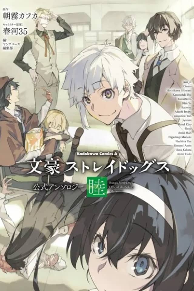 Bungo Stray Dogs Anthology: Mutsumi