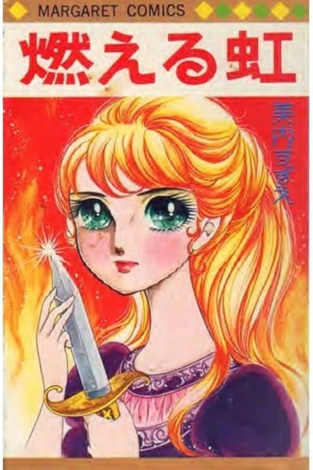 Moeru Niji