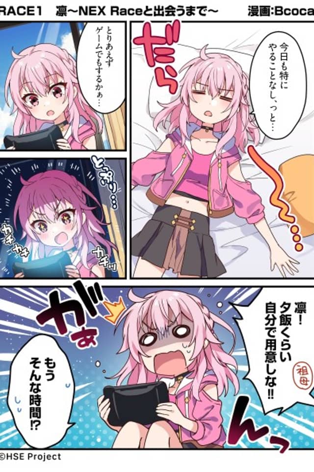 Haisupi!