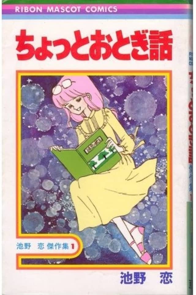 Chotto Otogibanashi