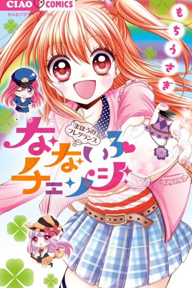 Nanairo Change