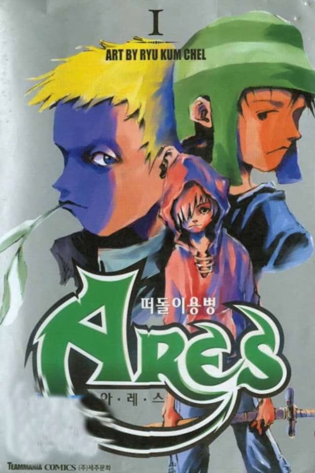Ares