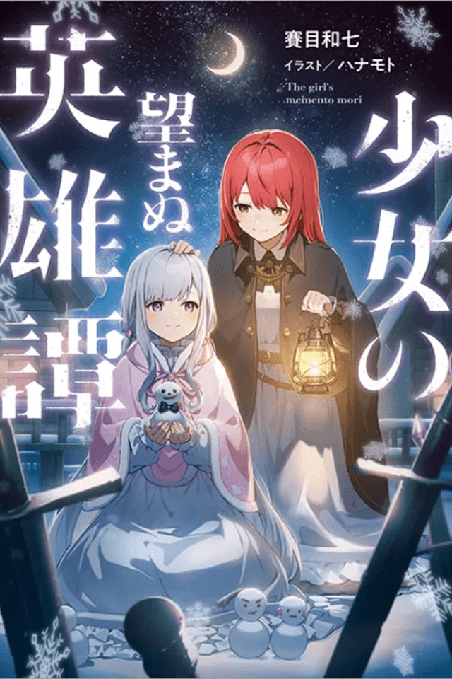 Shoujo no Nozomanu Eiyuu-tan