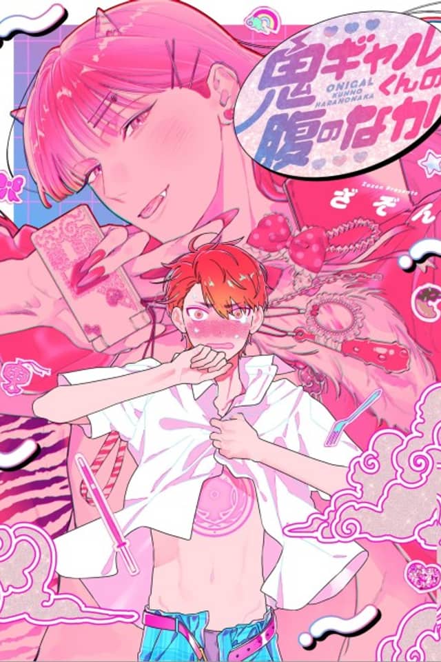 Oni Gal-kun no Hara no Naka